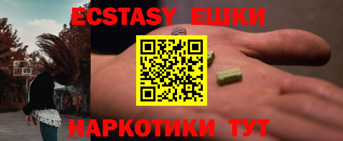 Будённовск  mega ТОР  Вход с VPN  Ecstasy круглые  Ecstasy XTC 