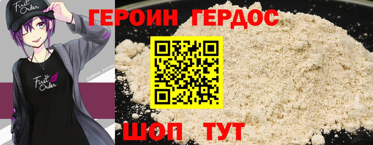 Будённовск  Героин герыч  Вход с VPN 