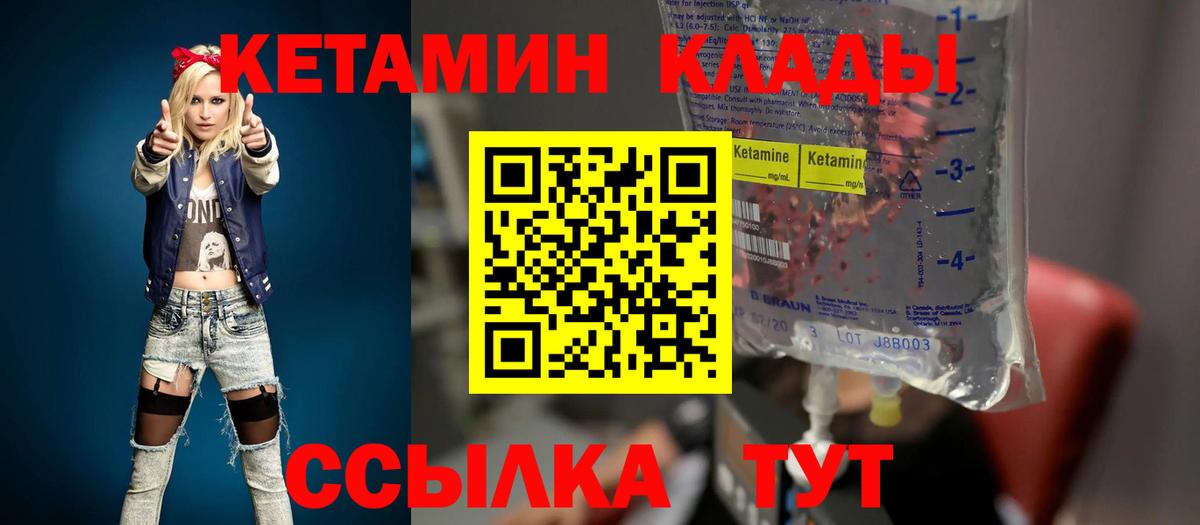 Будённовск  Кетамин ketamine  Вход с VPN 