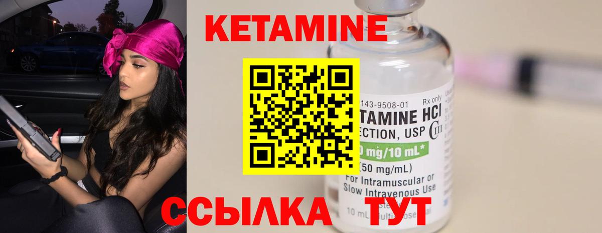 Кетамин VHQ Будённовск