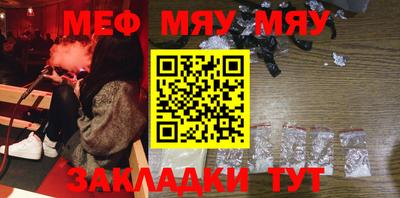мяу мяу мука Аргун