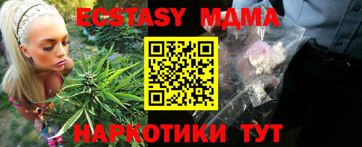 MDMA  MDMA молли  Вход с VPN  МДМА Molly  Будённовск 