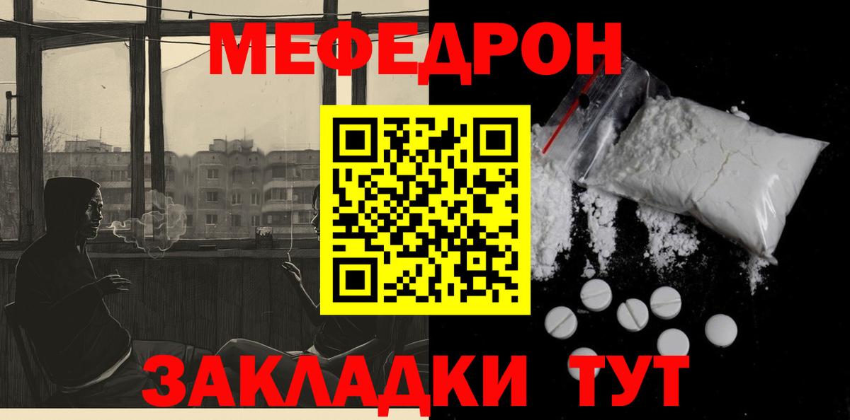 Меф мука Будённовск