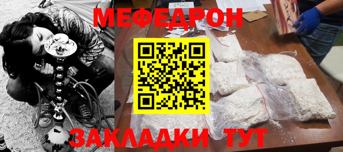 Мефедрон  МЯУ-МЯУ мука  МЯУ-МЯУ VHQ  Вход с VPN  Будённовск 