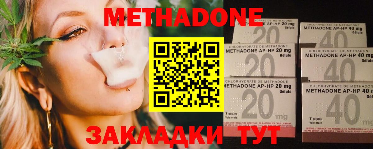 Будённовск  Метадон мёд  KRAKEN ТОР  Вход с VPN 