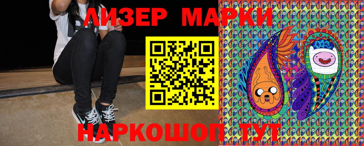 даркнет сайт  Наркотические марки 1500мкг  Будённовск  Вход с VPN  Наркотические марки 1500мкг 