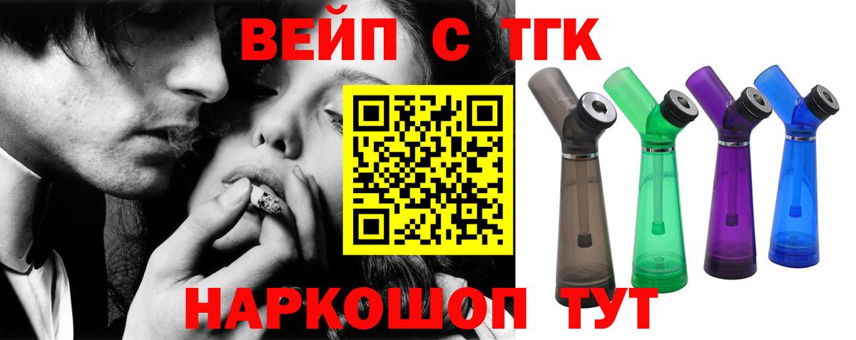 ТГК гашишное масло  Вход с VPN  цены наркотик  Будённовск  Дистиллят ТГК вейп 